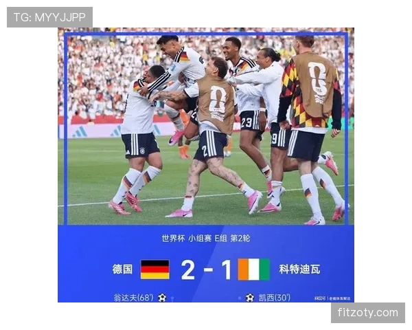 德国2-1科特迪瓦逆转,昂达夫补时绝杀改变小组走势 德国2-1科特迪瓦逆转,昂达夫补时绝杀改变小组走势